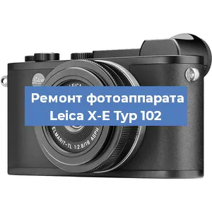 Чистка матрицы на фотоаппарате Leica X-E Typ 102 в Белгороде